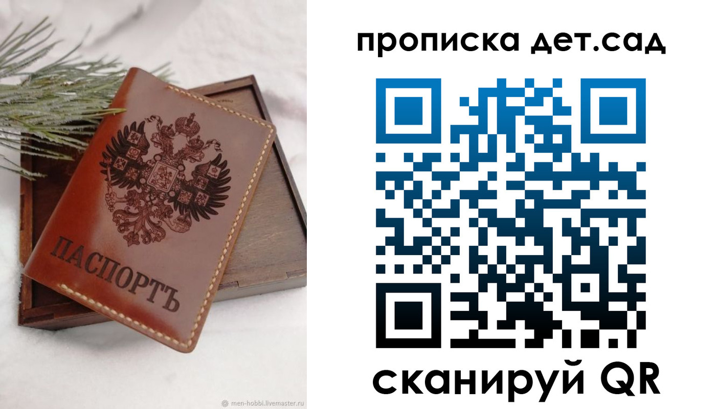 временная регистрация гарантия в Чайковском