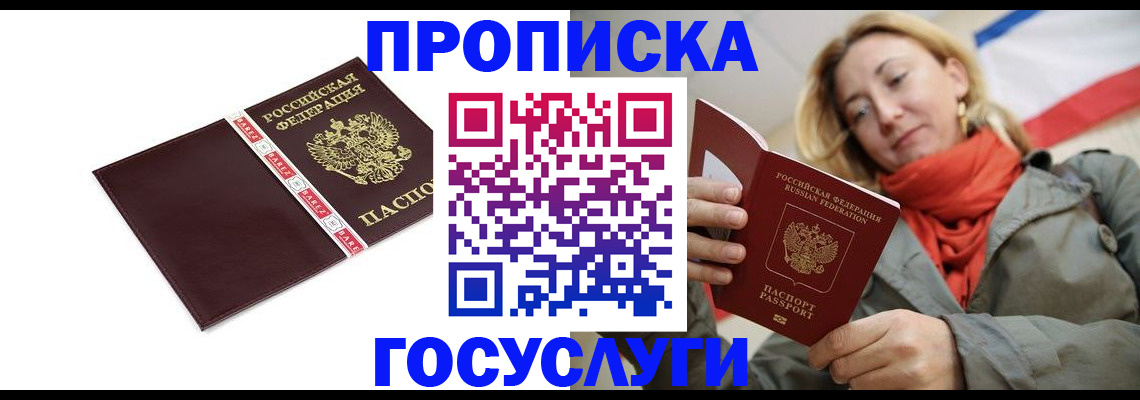 временная регистрация собственник в Чайковском